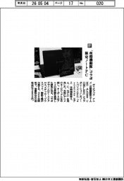 ダイナブック/「攻殻機動隊」コラボ 限定ノートPC