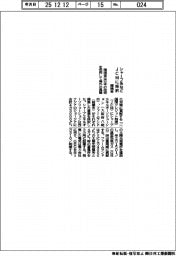 環境省、JCMにシャープ系などを採択