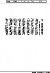 内閣府、尖った革新的研究推進 新興育成へ責任者配置