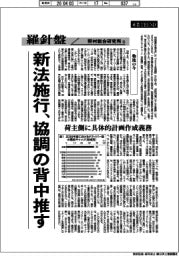 産業TREND/羅針盤 野村総合研究所(178)【物流の今】