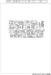 いわきCN人材育成連合など、第15回脱炭素連携講座開く