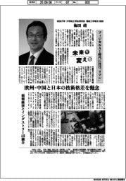 未来を変える/東京大学大学院工学系研究科精密工学専攻教授・梅田靖