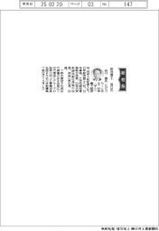 鈴茂器工、社長に谷口徹氏