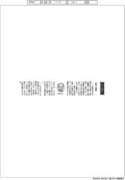 経営ひと言/北海道大学・清水聖幸副学長「企業と連携」