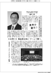 未来を変える/東京大学大学院工学系研究科人工物工学研究センター教授・梅田靖