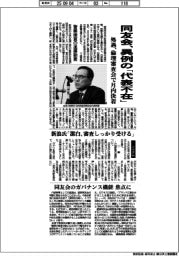 同友会、異例の「代表不在」 処遇、倫理審査会で月内決着