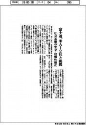 富士通、米AI2社と提携 社会基盤の安全・信頼性強化