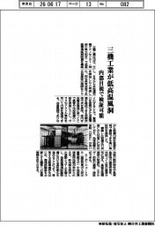 三機工業、低高温風洞 内部目視で検証可能