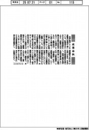 産業春秋/タイムリミット迫る関税交渉