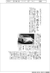 BYD、EV「シーライオン7」495万円から発売