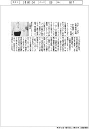 キヤノン、RFIDで位置情報把握 DX推進サービス発売