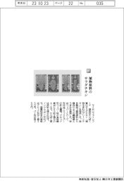 マイセンファインフード/植物原料のサラダチキン