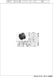 キヤノン、超広角レンズを発売