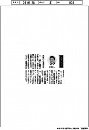 経営ひと言/近畿電子部品卸商組合(KEP)・江見佳之理事長「挑戦の好機到来」