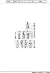 スピカコンサル、製造業向けM&Aセミ 来月、都内で開催