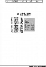 バイエル薬品/3種の善玉菌を配合 妊娠・授乳期サプリ