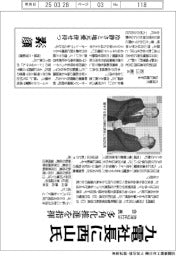 九電社長に西山勝氏 多角化推進を指揮