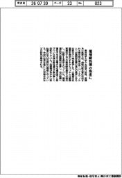 東京科学大、バイオフィルムが薬剤耐性菌の温床に