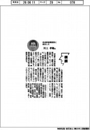 横顔/奈良県産業部長に就任した川上孝範氏