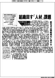 100億企業への成長痛 中堅・中小アンケート(下)組織回す「人材」課題