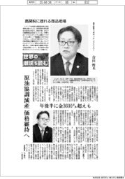 世界の潮流を読む/楽天証券コモディティアナリスト 吉田哲氏