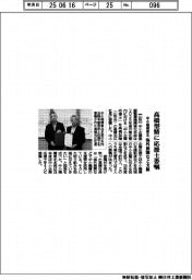 中小機構東北、高橋型精に応援士委嘱 海外展開など支援