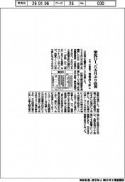 11月の業況DI、5カ月ぶり改善 消費持ち直し 日商調べ