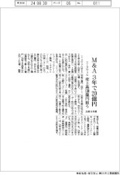 ニーズウェル、M&A3年で20億円 売上高130億円狙う-新中計、26年9月期