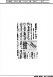 中部大、生成AI技術 運転映像から案内文
