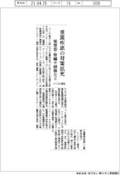 バイエル薬品、重篤疾患の対応拡充 循環器・腎臓や腫瘍など