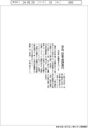 京急、26年度営業益350億円 多極型まちづくり