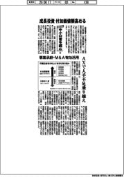 2026中小白書を読む(2)成長投資 付加価値額高める 事業承継・M&A有効活用