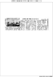 サステナブルリポート/熱供給事業協が環境セミナー