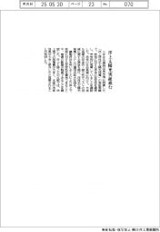 三井住友建設、洋上浮体式太陽光発電の実証進む