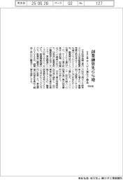日本公庫、24年度創業融資先6%増
