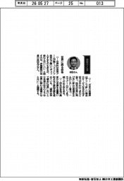 経営ひと言/伊藤園・志田光正執行役員「世界に誇る抹茶」