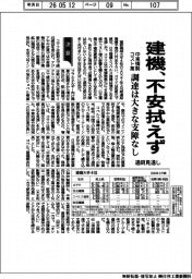 建機の通期見通し、不安拭えず 中東情勢・コスト高 調達は大きな支障なし
