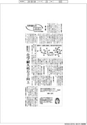 材料進化の最前線 NIMS未来戦略(46)/ガラスに窒素導入 化学耐久性など向上