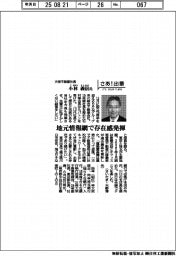 さあ出番/大栄不動産社長・小林義信氏 地元情報網で存在感発揮