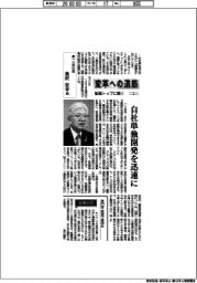 変革への道筋 製薬トップに聞く(2)第一三共社長・奥沢宏幸氏