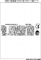 横顔/奈良経済同友会代表幹事に就任した近東宏佳氏