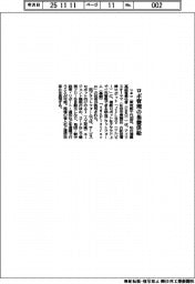 ugo、アイリスオーヤマにロボ管理の基盤供給