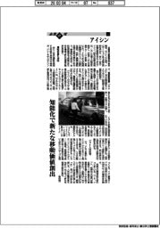 企業研究/アイシン(2)知能化で新たな移動価値創出