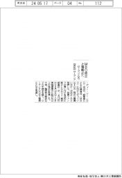 ローランドDG、MBO成立 上場廃止へ