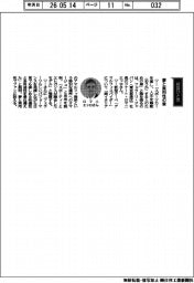 経営ひと言/フェラーリ・ジャパンのドナート・ロマニエッロ社長「夢と実用性の車」