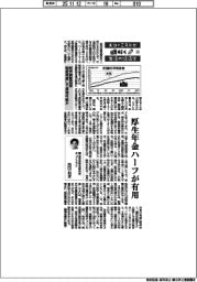 エコノミストが解く生活の経済学(6)就労調整回避制度見直しで実現可能か
