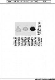 良品計画/「洗える中わた」子ども向け外衣