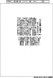 社人研調べ、「いずれ結婚」8割切る 男女とも利点見出せず