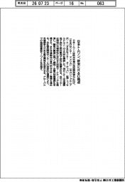 日本トムソン、欧米2カ所にR&D拠点開設