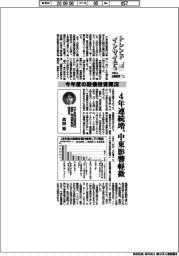 トレンドインサイド2026 設備投資(1)製造業の設備投資概況